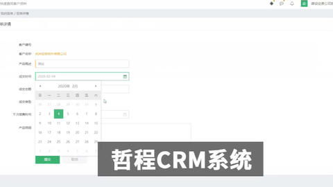 宁波CRM系统产品展示 一体化客户管理与销售管理软件定制开发，集成外呼系统
