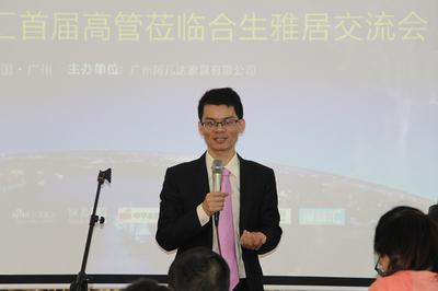 巅峰汇高管齐聚，探索合生雅居高速发展的秘密