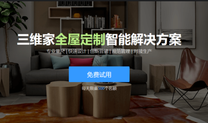 【特别策划】软件篇 | 云经济爆红，看酷家乐、三维家、因格、宏光如何以CRM系统引领行业数字化加速